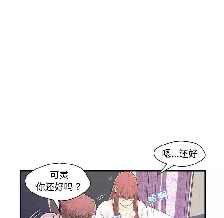 戀人配對第7话