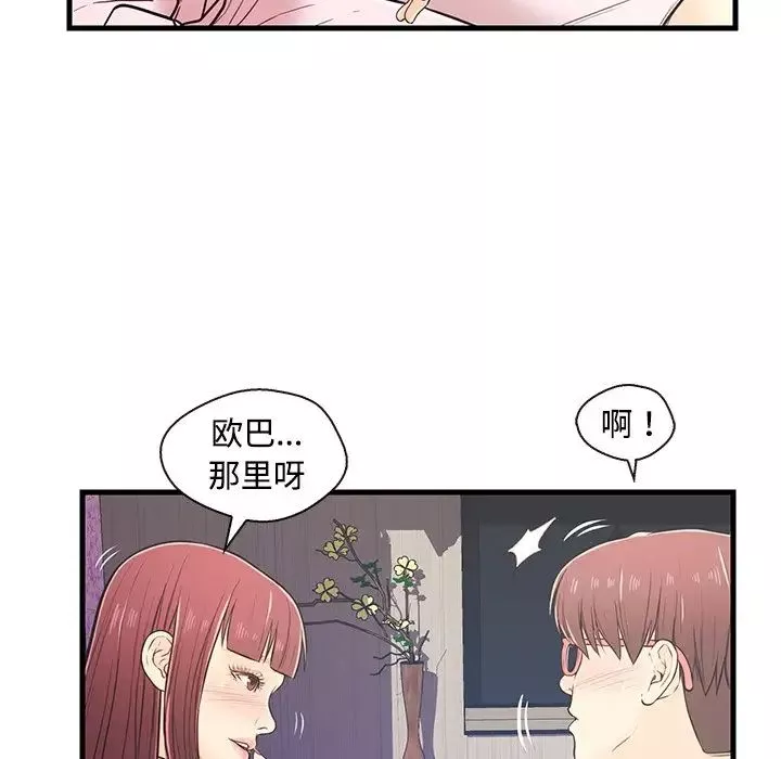 戀人配對第7话