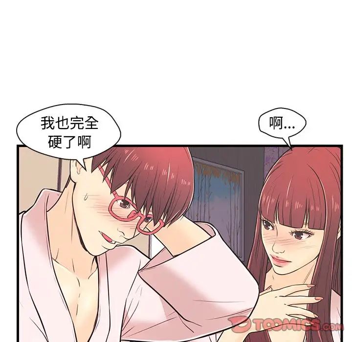 恋人配对第7话