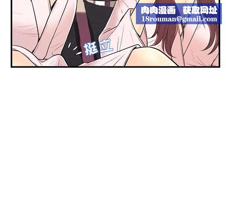 恋人配对第7话