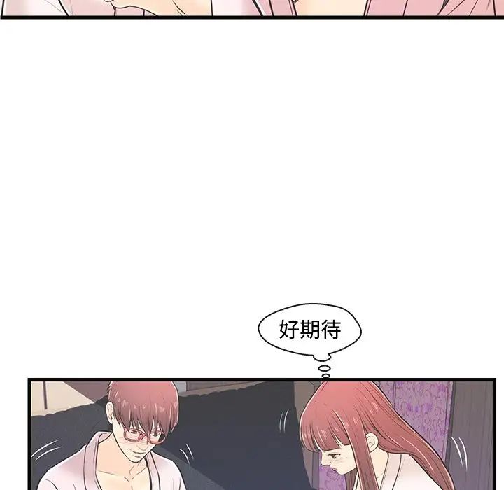 恋人配对第7话