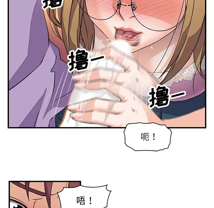 你和我的小秘密第11话