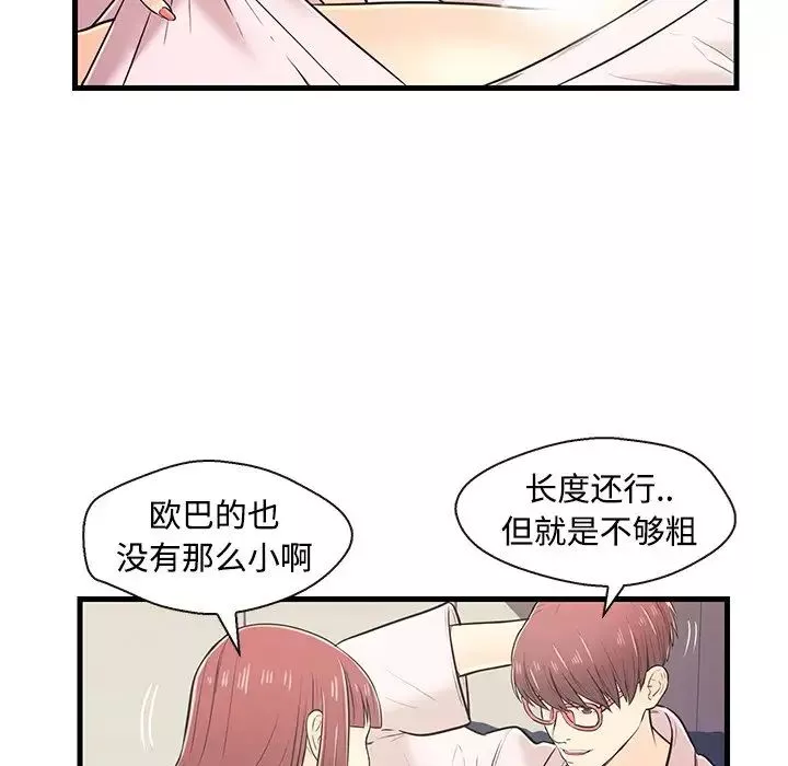 戀人配對第7话