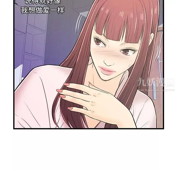 戀人配對第7话
