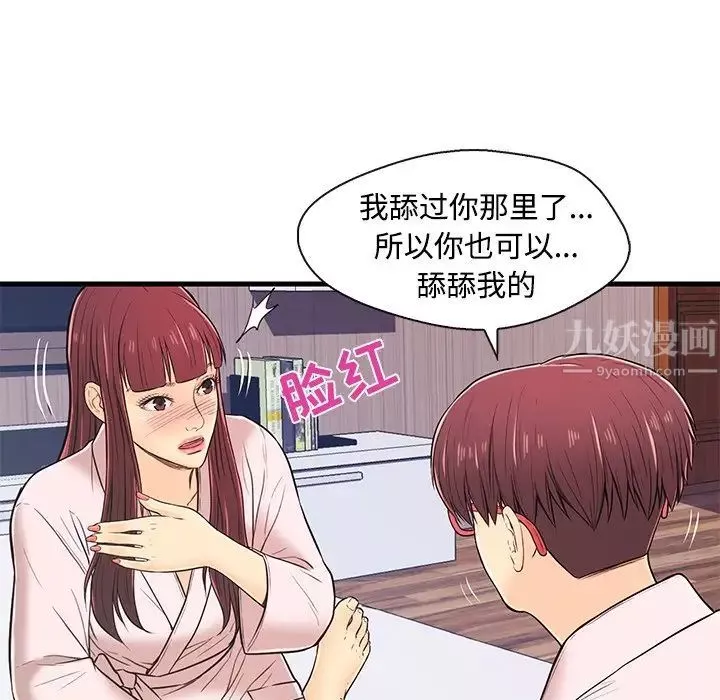 戀人配對第7话
