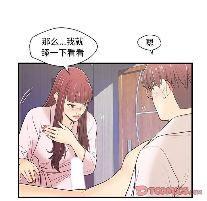 恋人配对第7话
