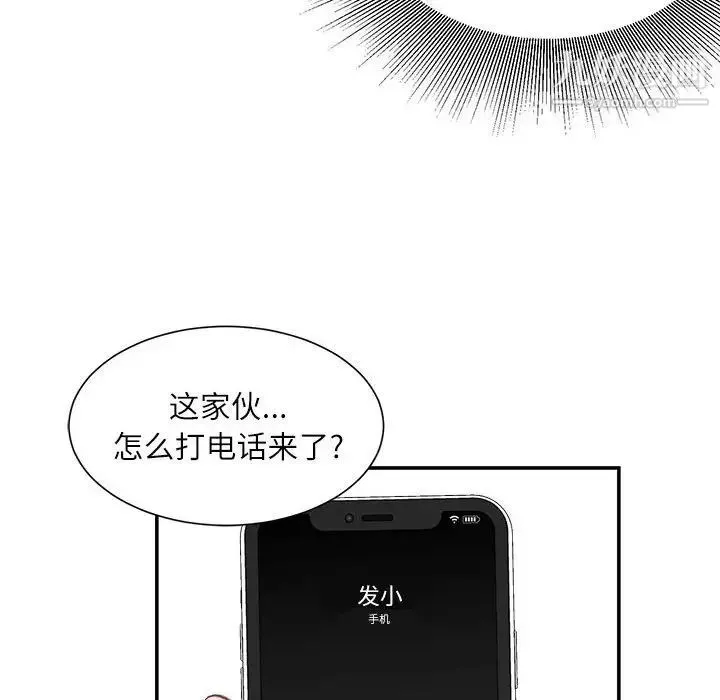 不务正业-第6话 - 图片 136