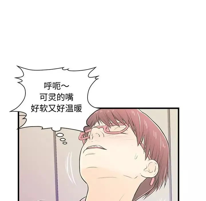 戀人配對第7话