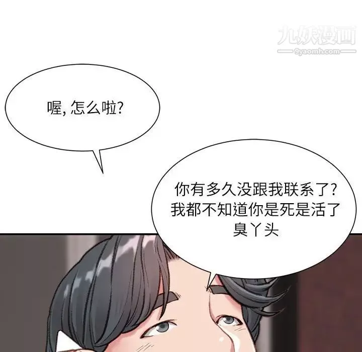 不务正业-第6话 - 图片 138