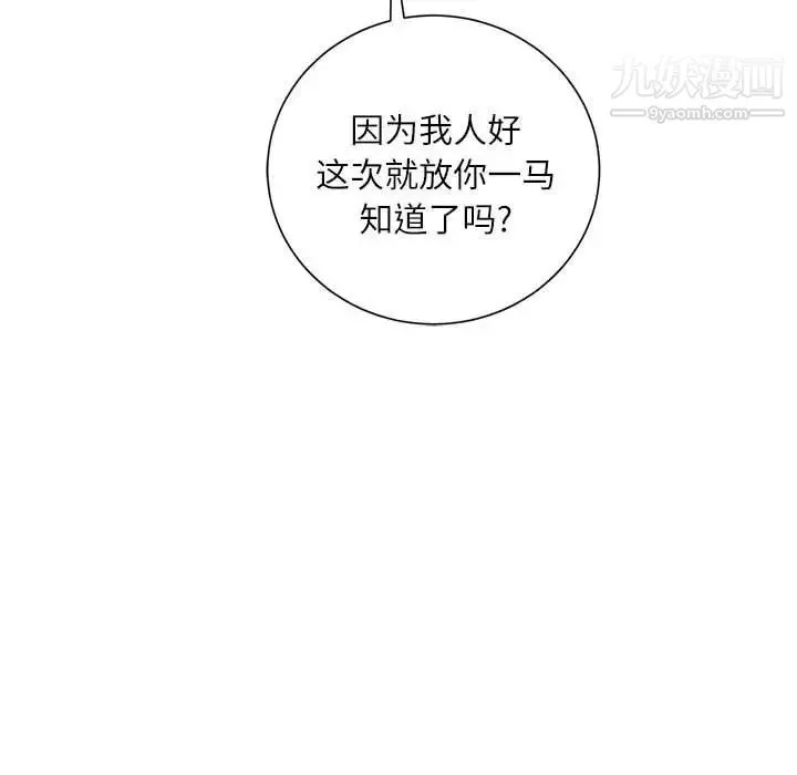 不务正业-第6话 - 图片 140