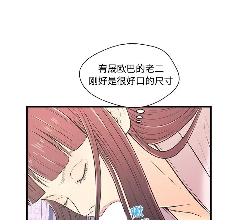 戀人配對第7话