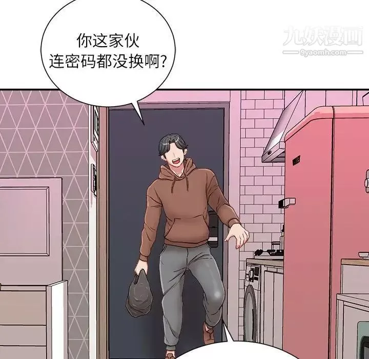 不务正业-第6话 - 图片 145