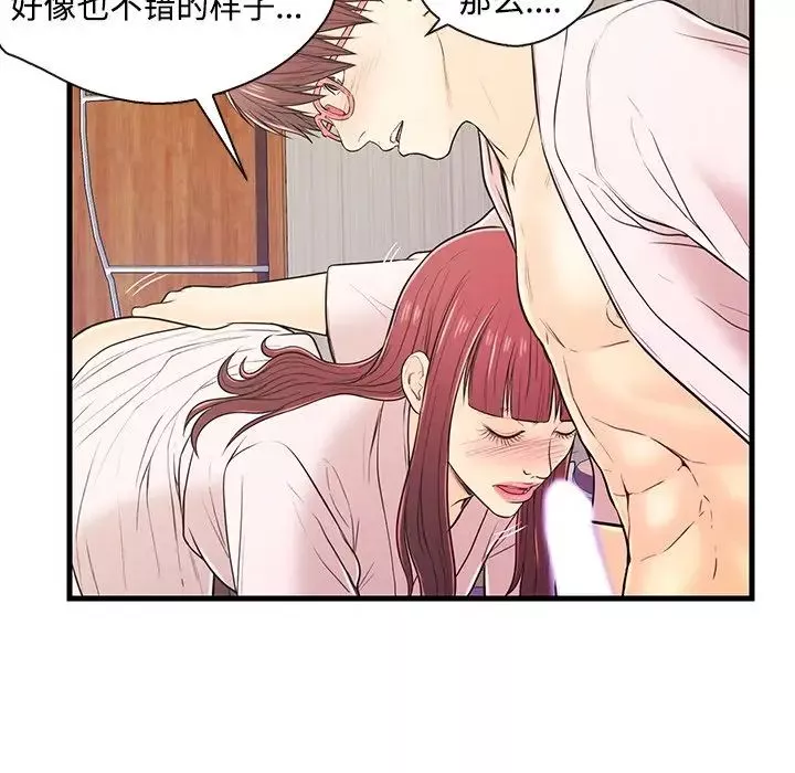 戀人配對第7话