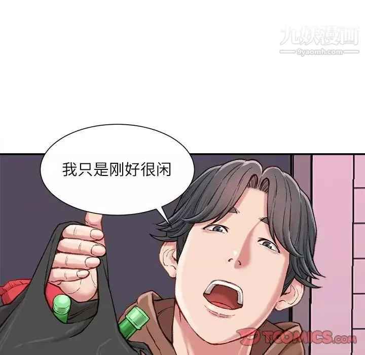 不务正业-第6话 - 图片 147