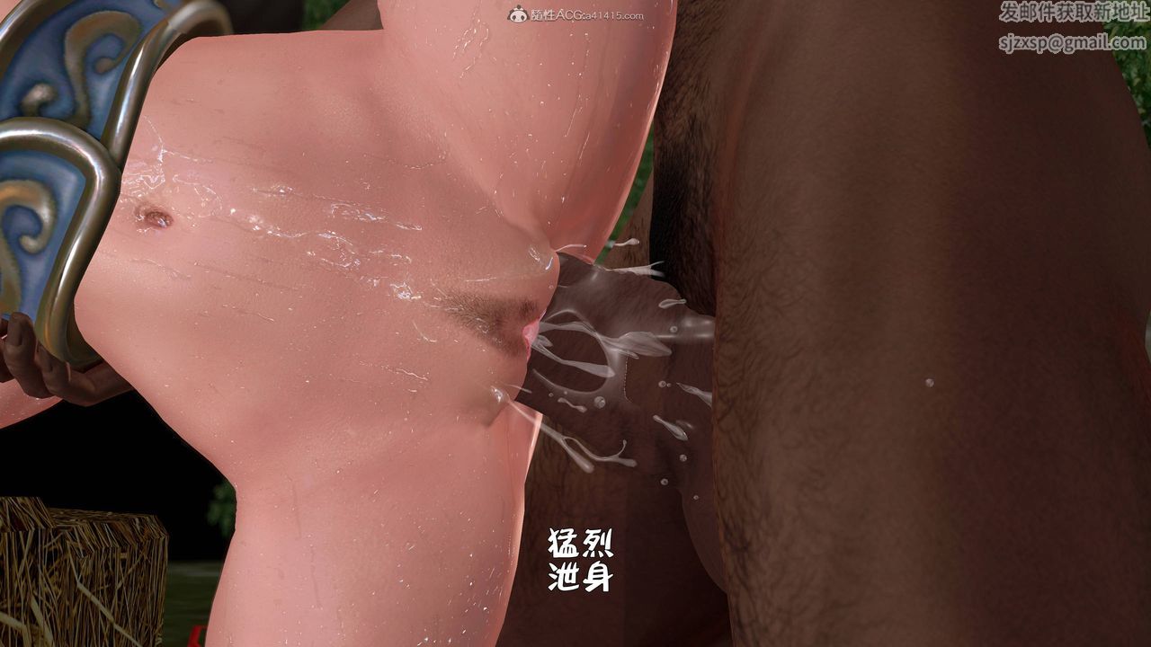 [3D]黄蓉襄阳后记续集-侠女春情01-10+番外营救19话