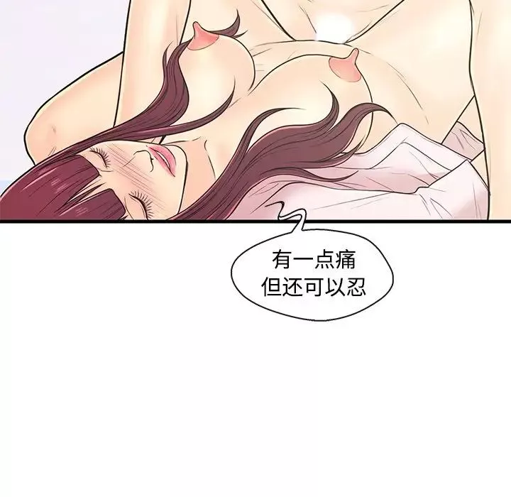 戀人配對第7话