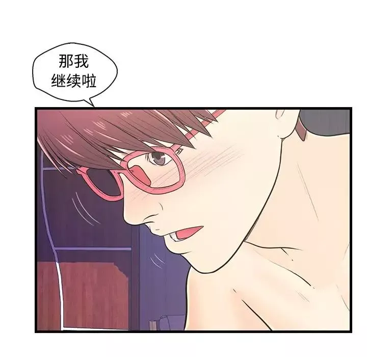 戀人配對第7话