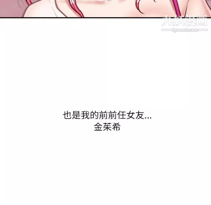 不务正业-第6话 - 图片 158