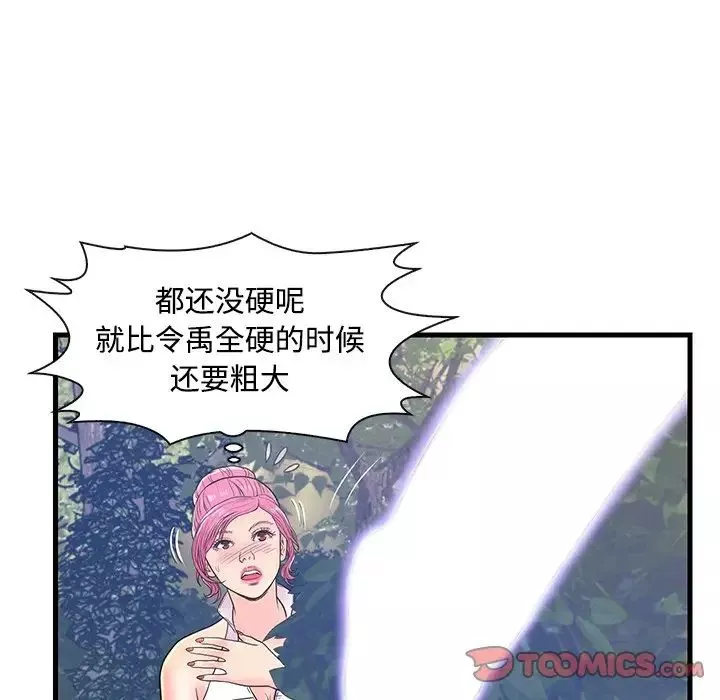 戀人配對第7话