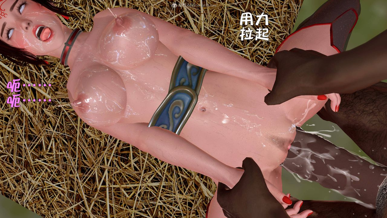 [3D]黄蓉襄阳后记续集-侠女春情01-10+番外营救19话