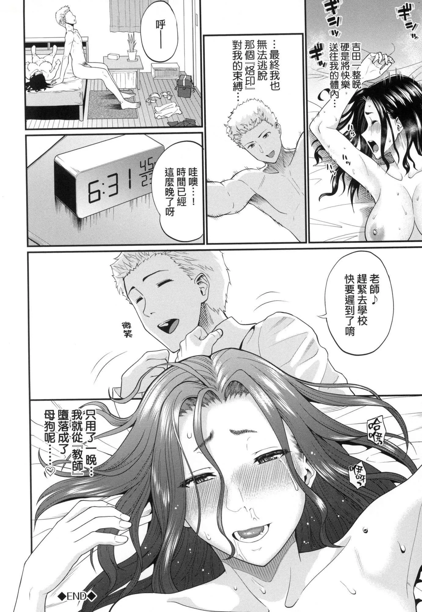 彼女が堕ちるまで…。｜她们沉沦的那一刻…。[中国翻訳][无修正]-[ミナトイトヤ]彼女が堕ちるまで…。｜她们沉沦的那一刻…。[中国翻訳][无修正] - 图片 151