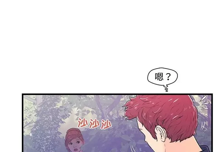 恋人配对-第8话 - 图片 3