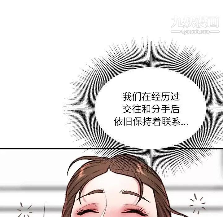 不务正业-第7话 - 图片 12