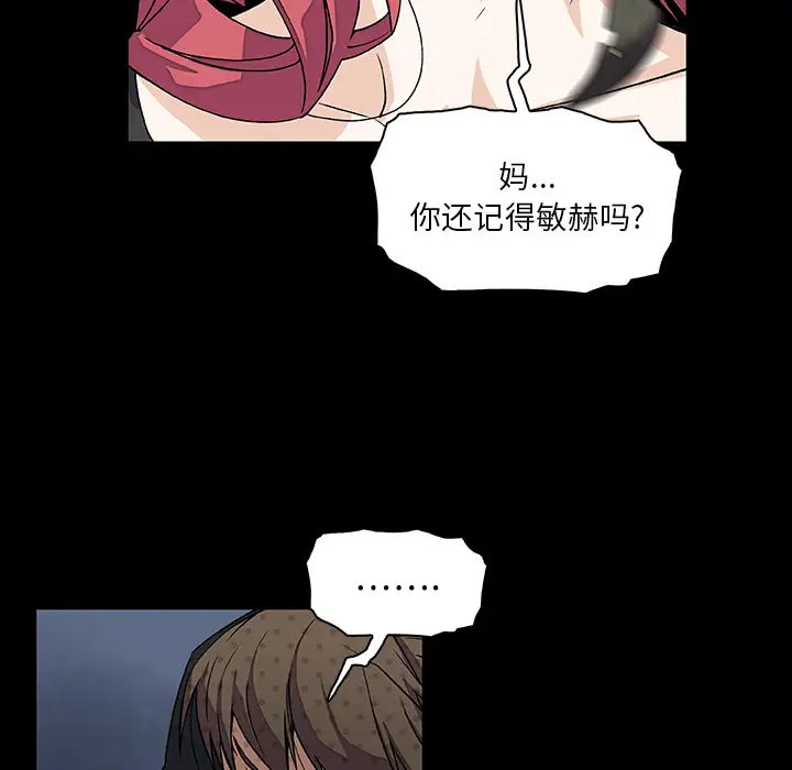 你和我的小秘密第12话