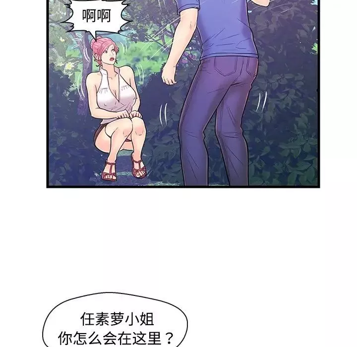 恋人配对-第8话 - 图片 9