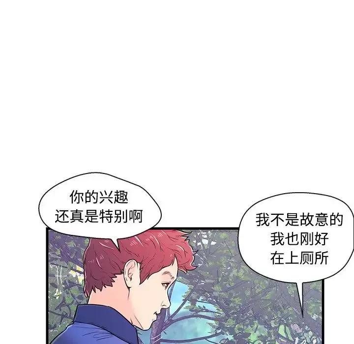 恋人配对-第8话 - 图片 11
