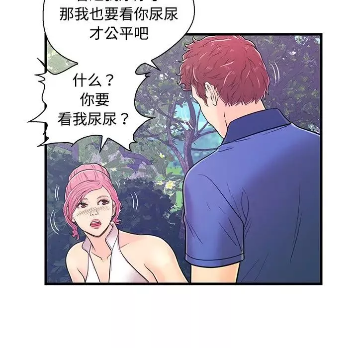 恋人配对-第8话 - 图片 13