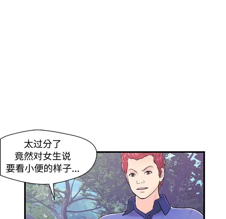 戀人配對第8话