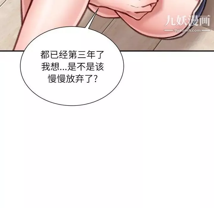 不务正业-第7话 - 图片 23