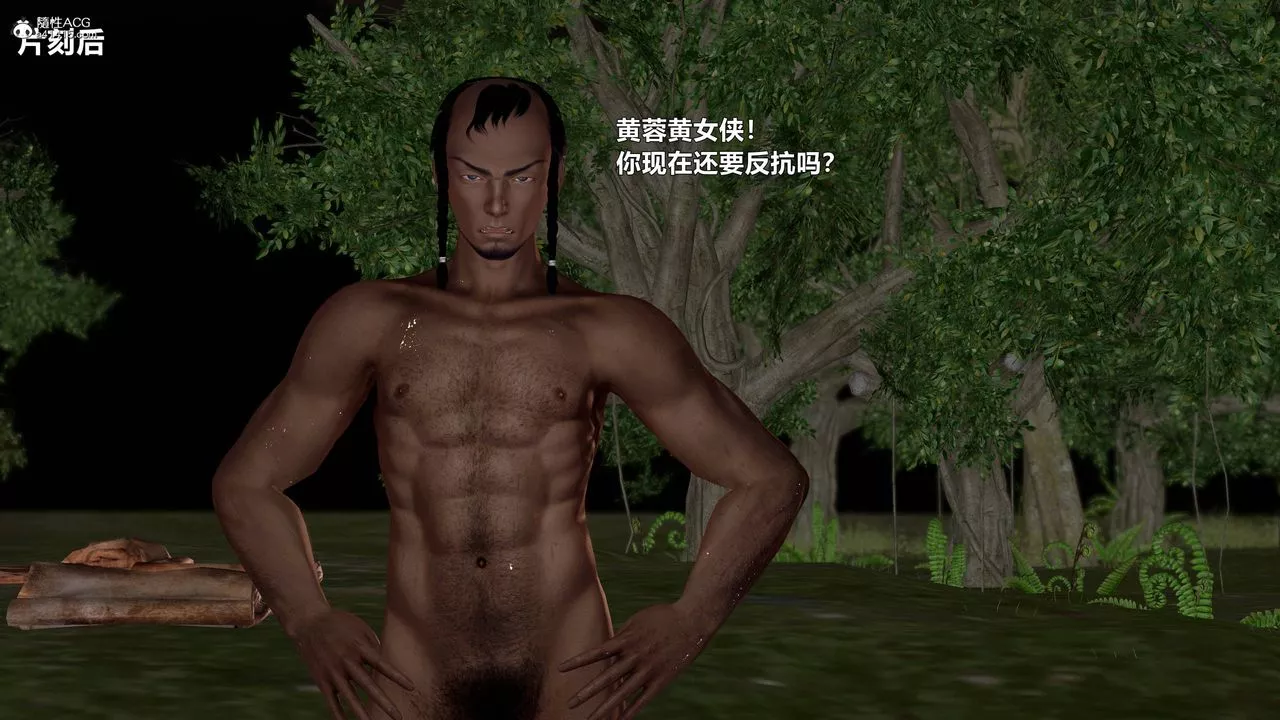 [3D]黄蓉襄阳后记续集-侠女春情01-10+番外-营救19话 - 图片 45