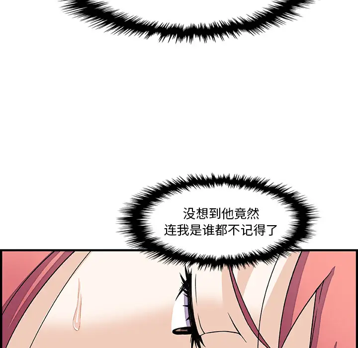 你和我的小秘密第12话