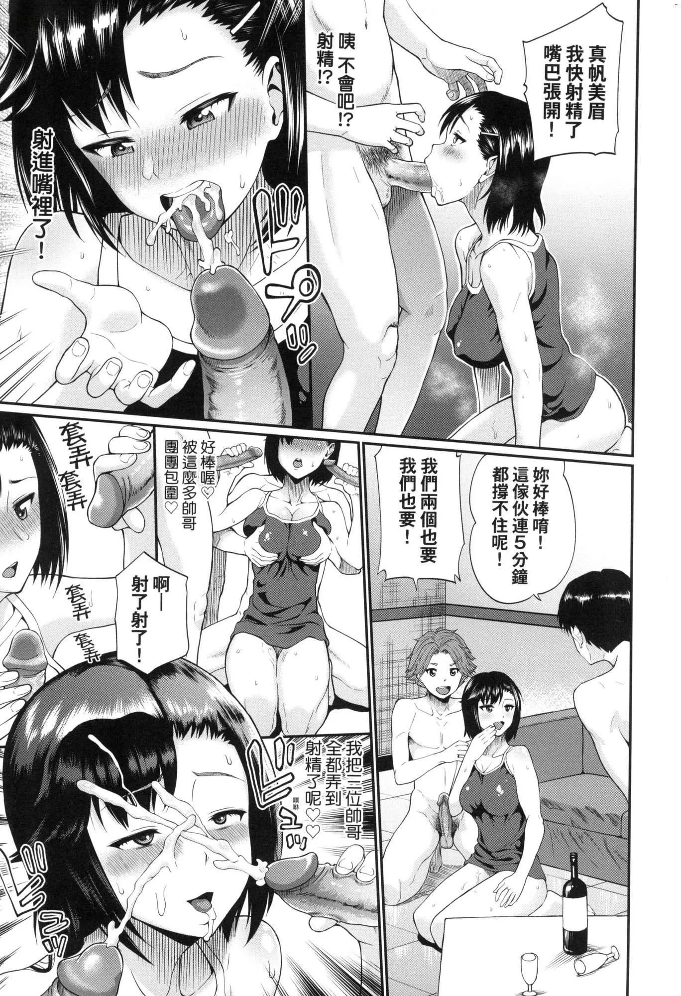 彼女が堕ちるまで…。｜她们沉沦的那一刻…。[中国翻訳][无修正]-[ミナトイトヤ]彼女が堕ちるまで…。｜她们沉沦的那一刻…。[中国翻訳][无修正] - 图片 160