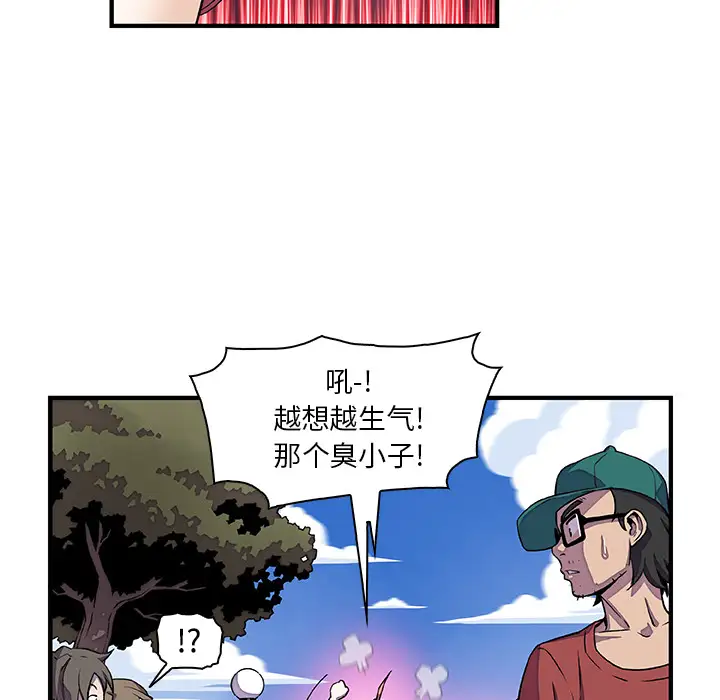 你和我的小秘密第12话