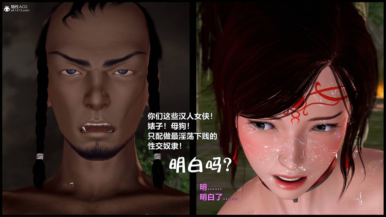 [3D]黄蓉襄阳后记续集-侠女春情01-10+番外营救19话