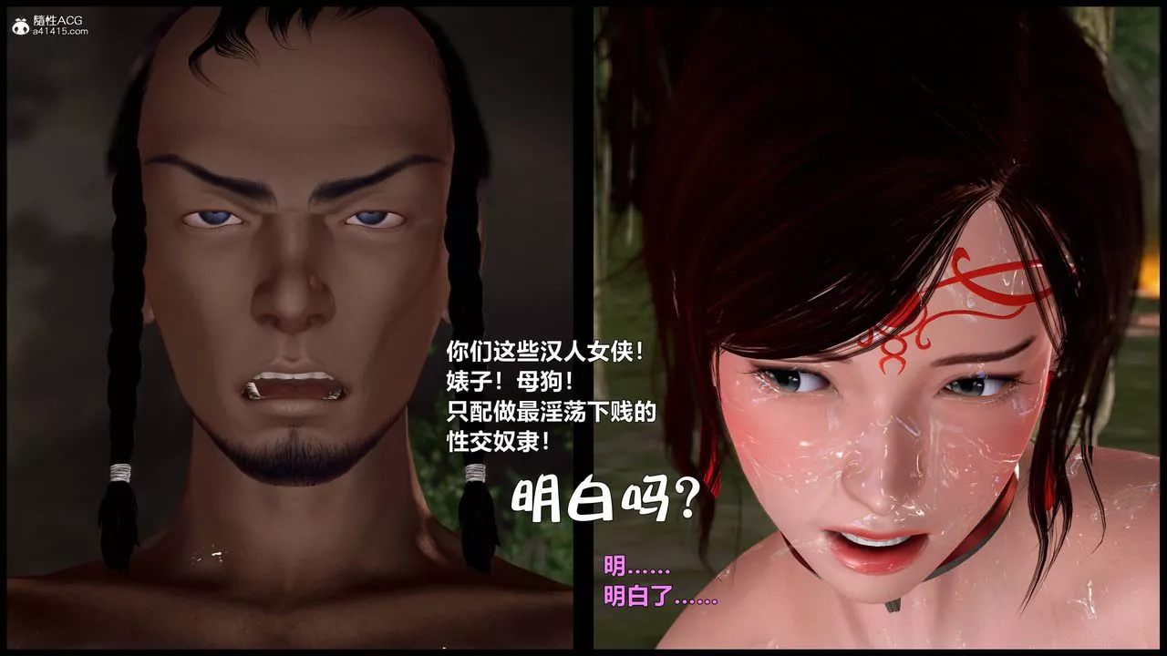 [3D]黃蓉襄陽後記續集-俠女春情01-10+番外营救19話
