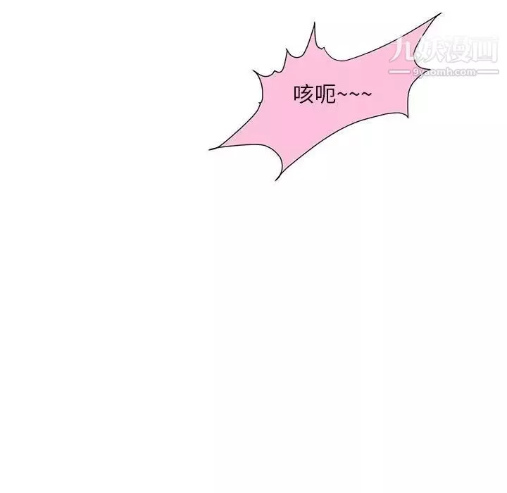 不務正業第7話