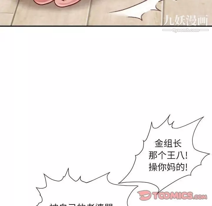 不務正業第7話