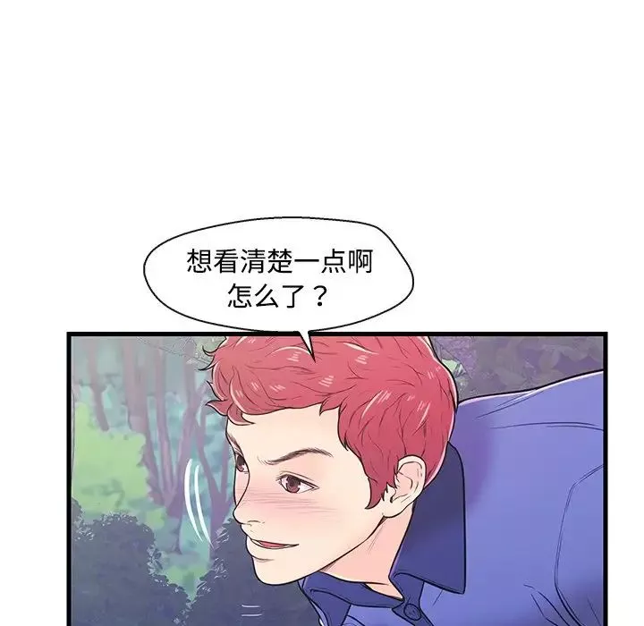 戀人配對第8话
