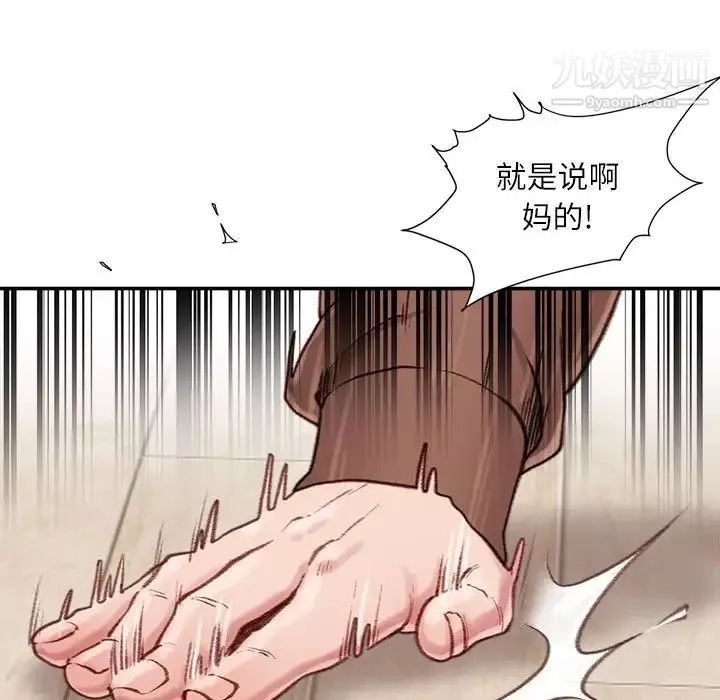 不务正业-第7话 - 图片 38