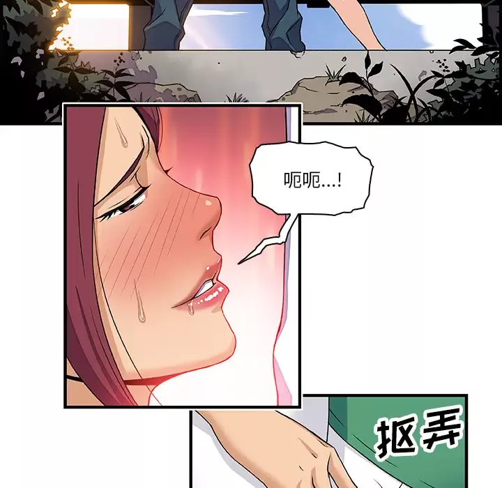 你和我的小秘密-第12话 - 图片 38