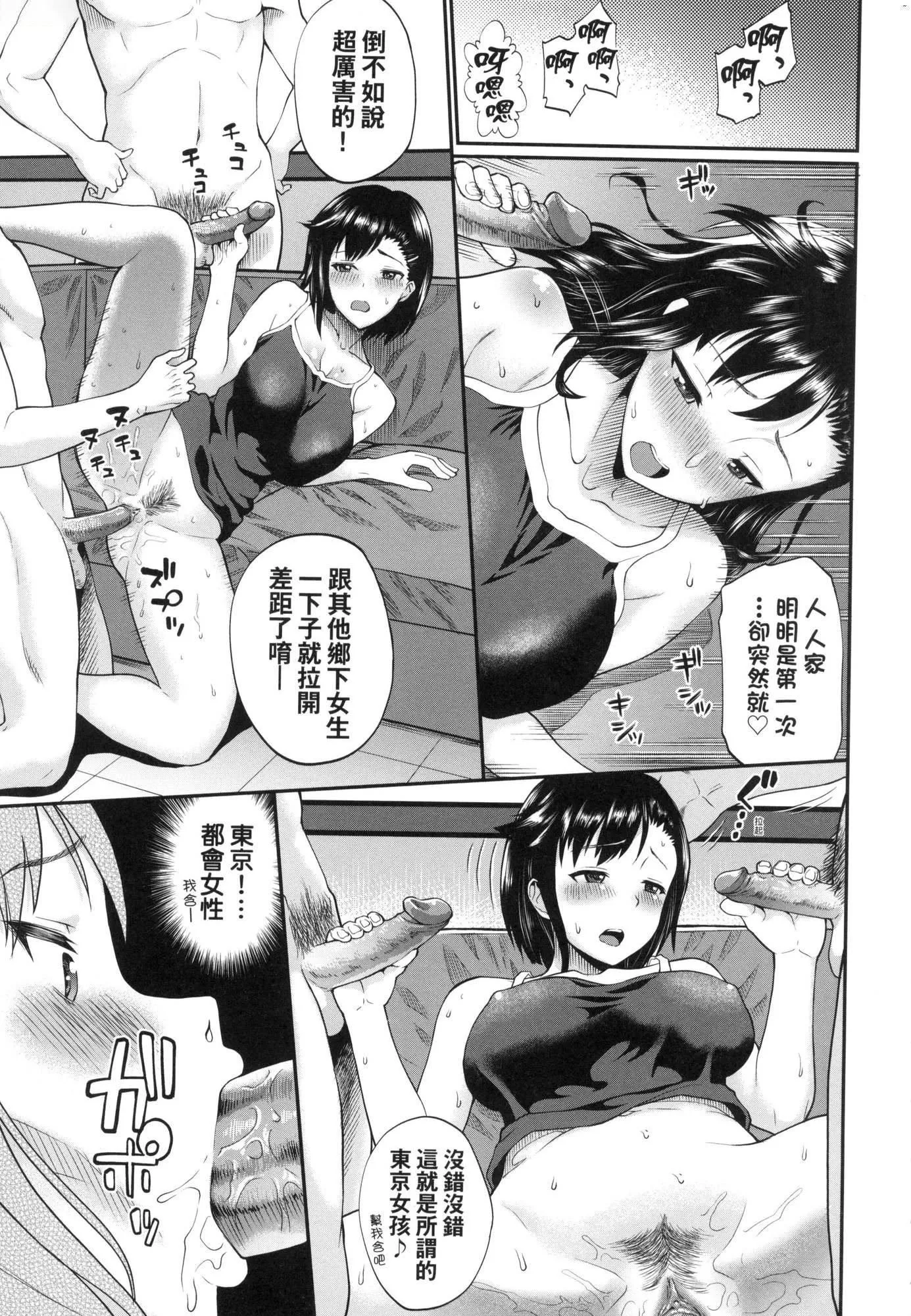 彼女が堕ちるまで…。｜她们沉沦的那一刻…。[中国翻訳][无修正]-[ミナトイトヤ]彼女が堕ちるまで…。｜她们沉沦的那一刻…。[中国翻訳][无修正] - 图片 164