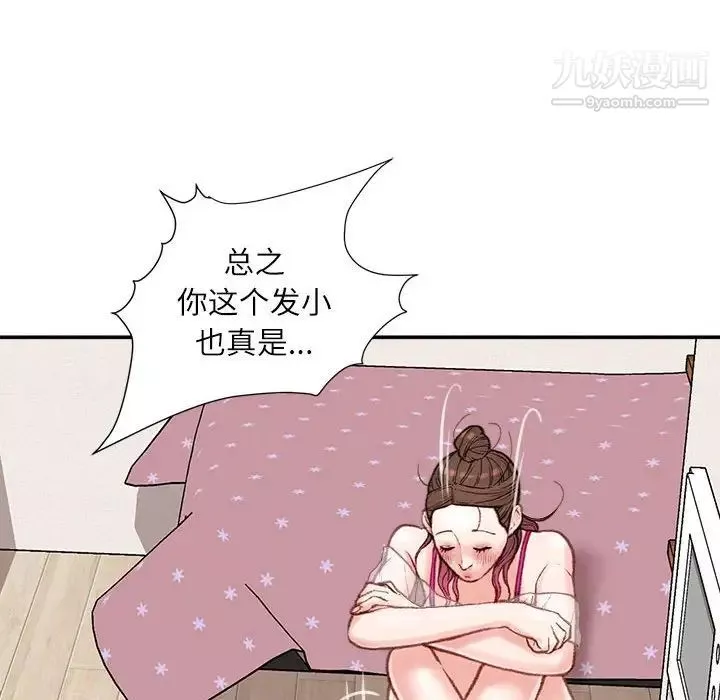不务正业-第7话 - 图片 42