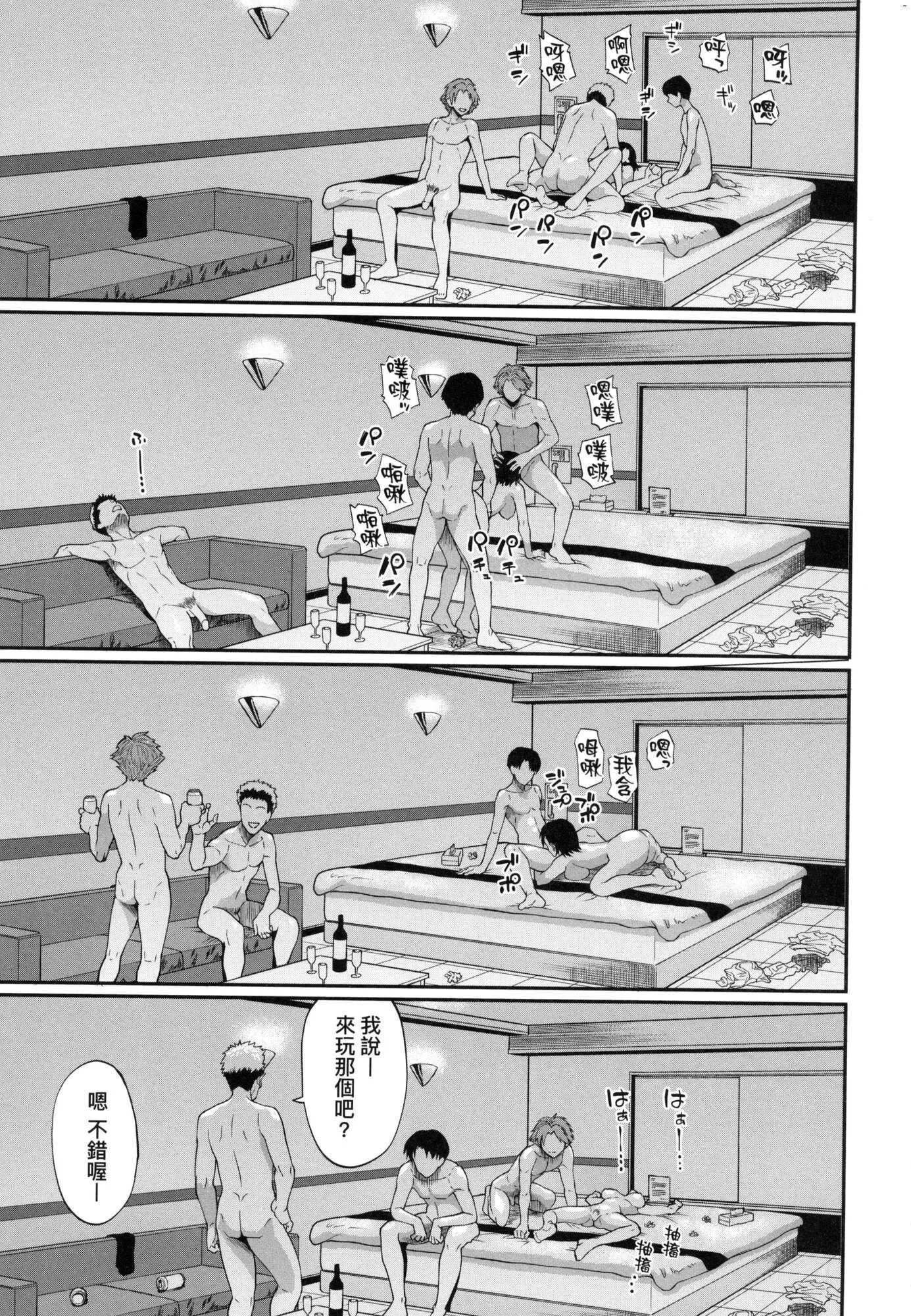 彼女が堕ちるまで…。｜她们沉沦的那一刻…。[中国翻訳][无修正]-[ミナトイトヤ]彼女が堕ちるまで…。｜她们沉沦的那一刻…。[中国翻訳][无修正] - 图片 166