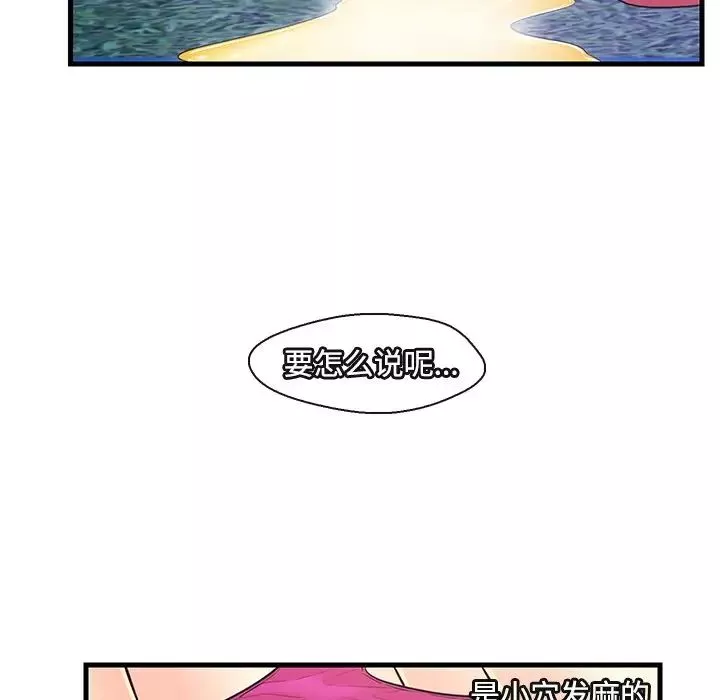 恋人配对-第8话 - 图片 36