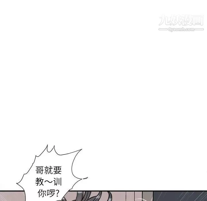 不務正業第7話