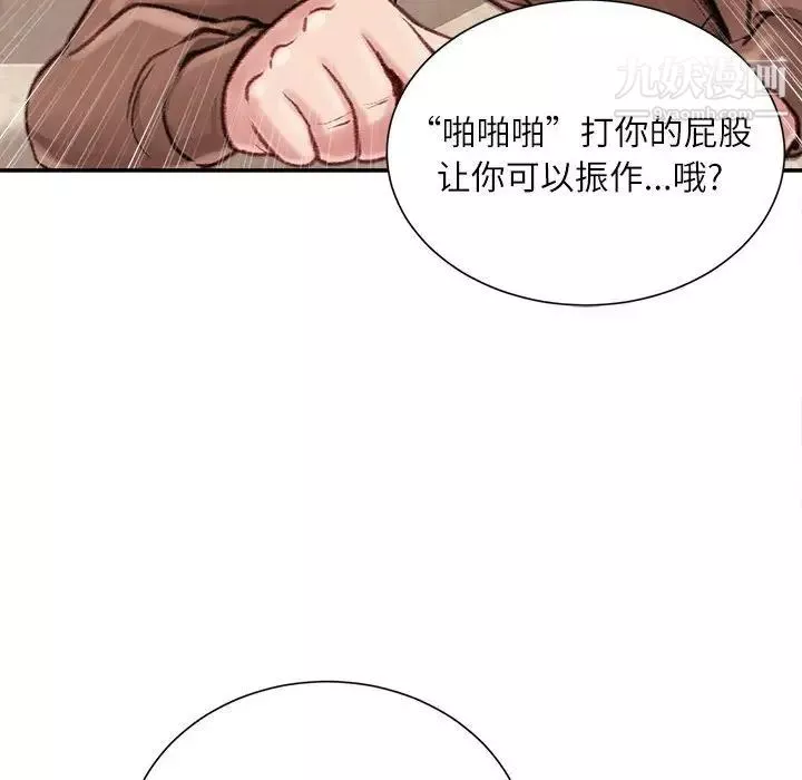 不务正业-第7话 - 图片 46